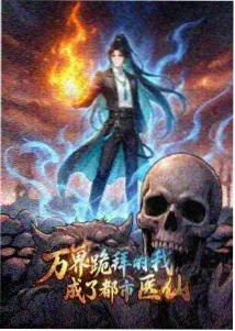群像警匪剧推荐封面